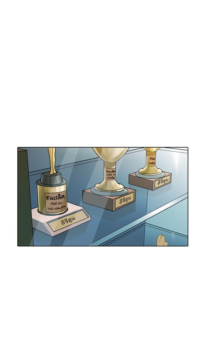 Lookism ตอนที่ 176 page 78