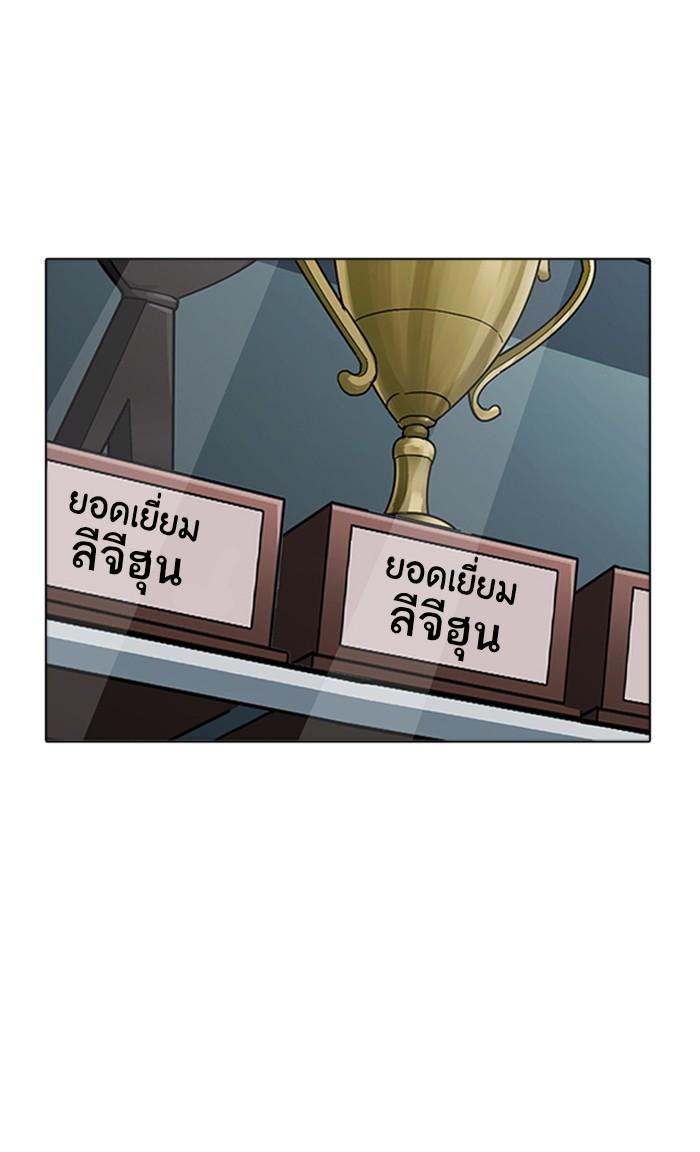 Lookism ตอนที่ 176 page 79