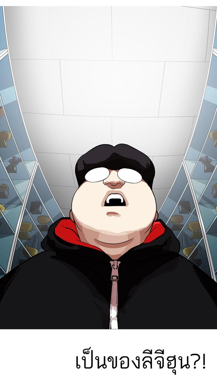 Lookism ตอนที่ 176 page 82