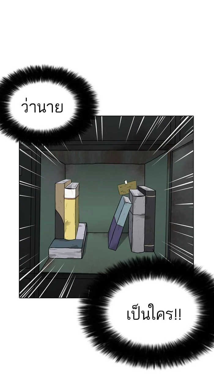 Lookism ตอนที่ 176 page 86