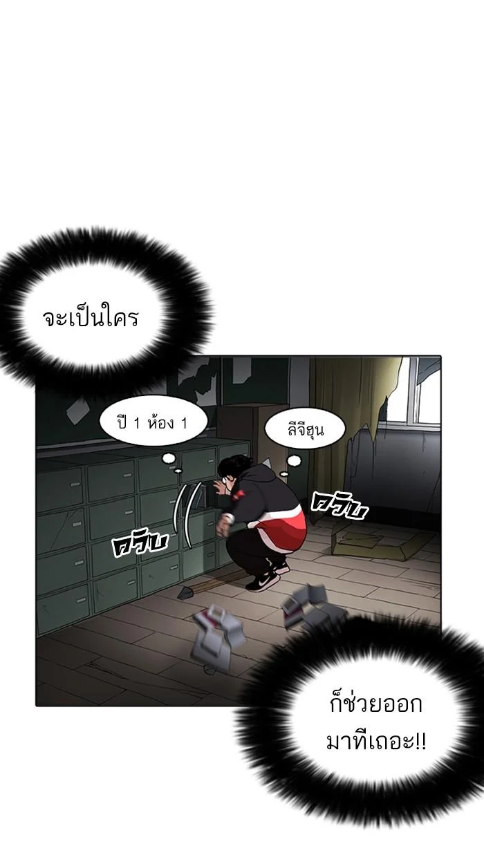 Lookism ตอนที่ 176 page 87