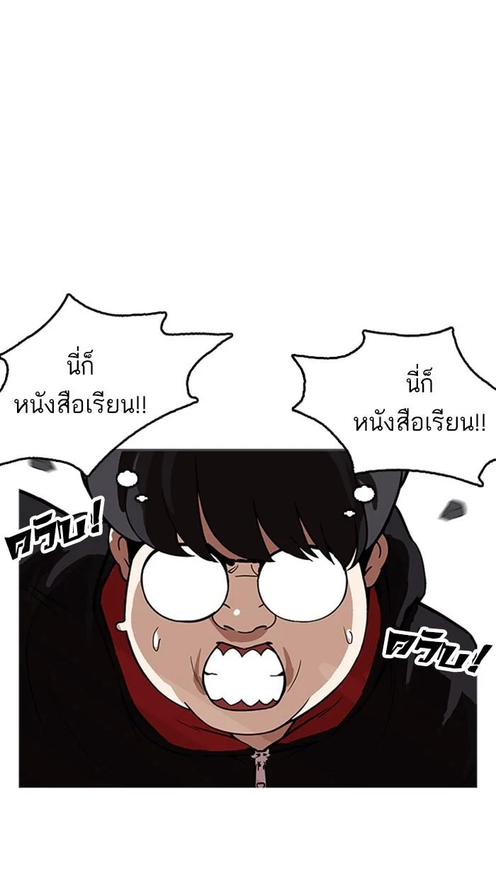 Lookism ตอนที่ 176 page 88