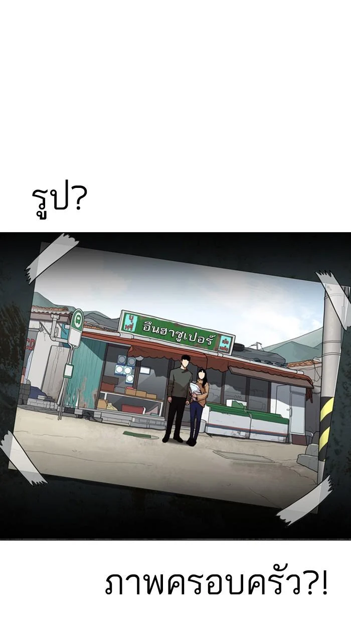 Lookism ตอนที่ 176 page 92