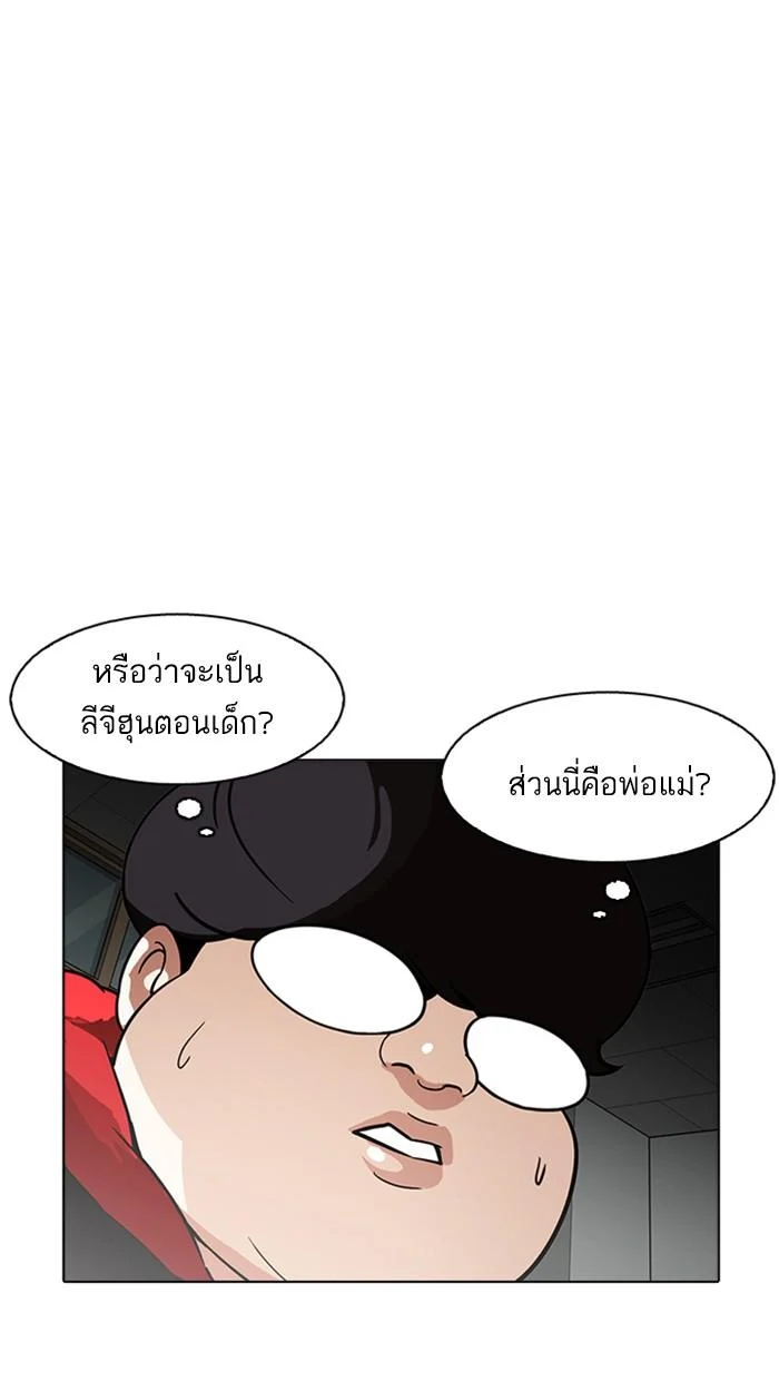 Lookism ตอนที่ 176 page 93