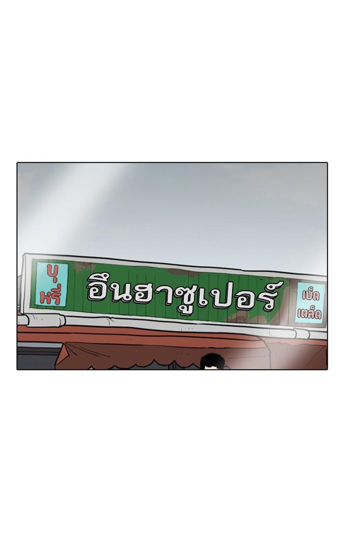 Lookism ตอนที่ 176 page 95