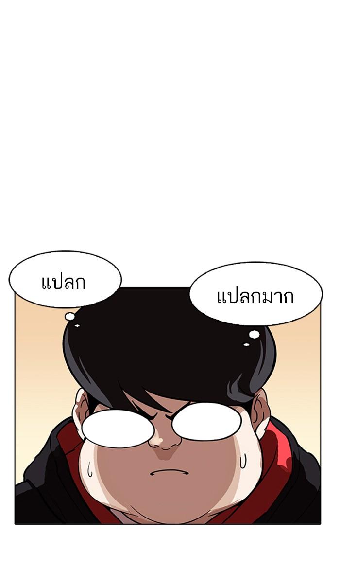Lookism ตอนที่ 176 page 99