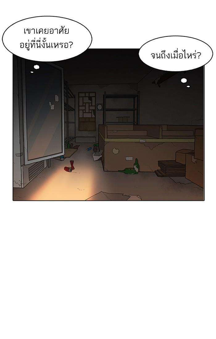 Lookism ตอนที่ 176 page 101