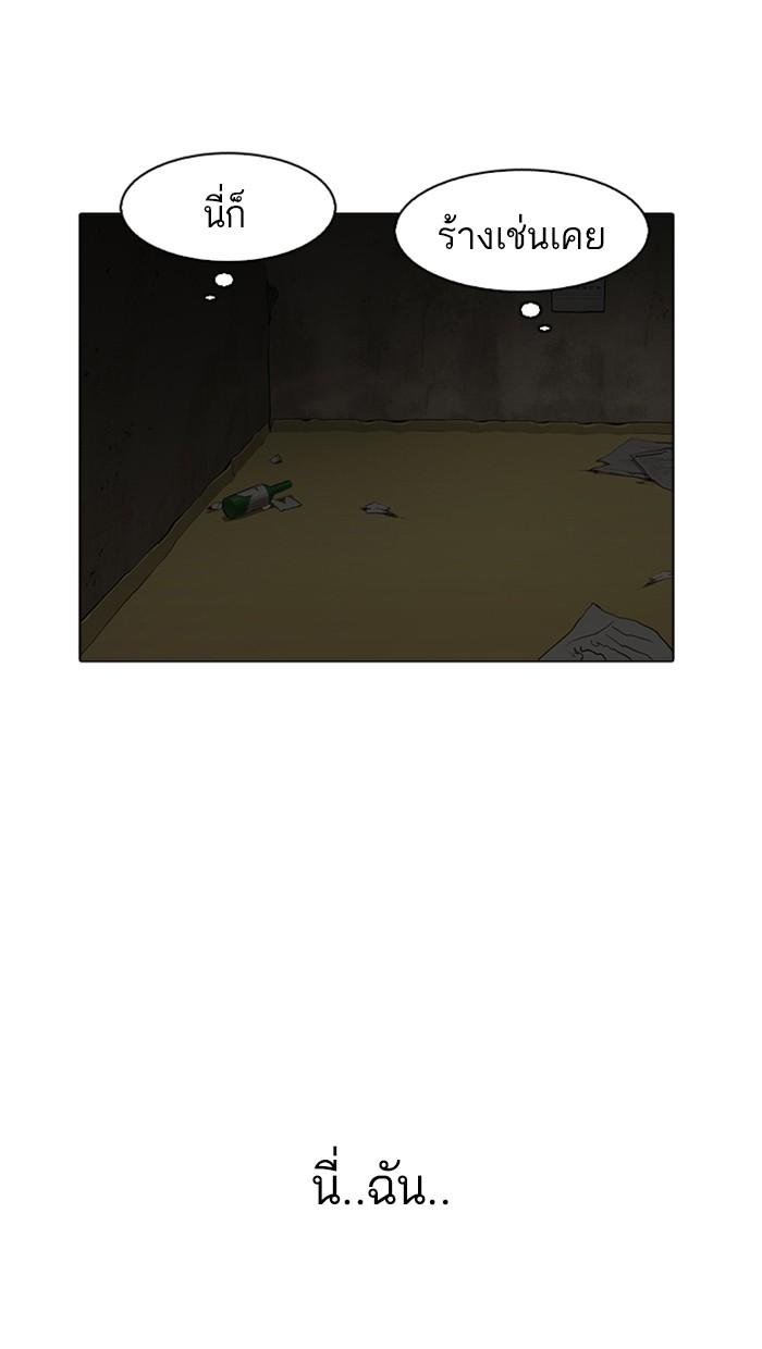 Lookism ตอนที่ 176 page 103