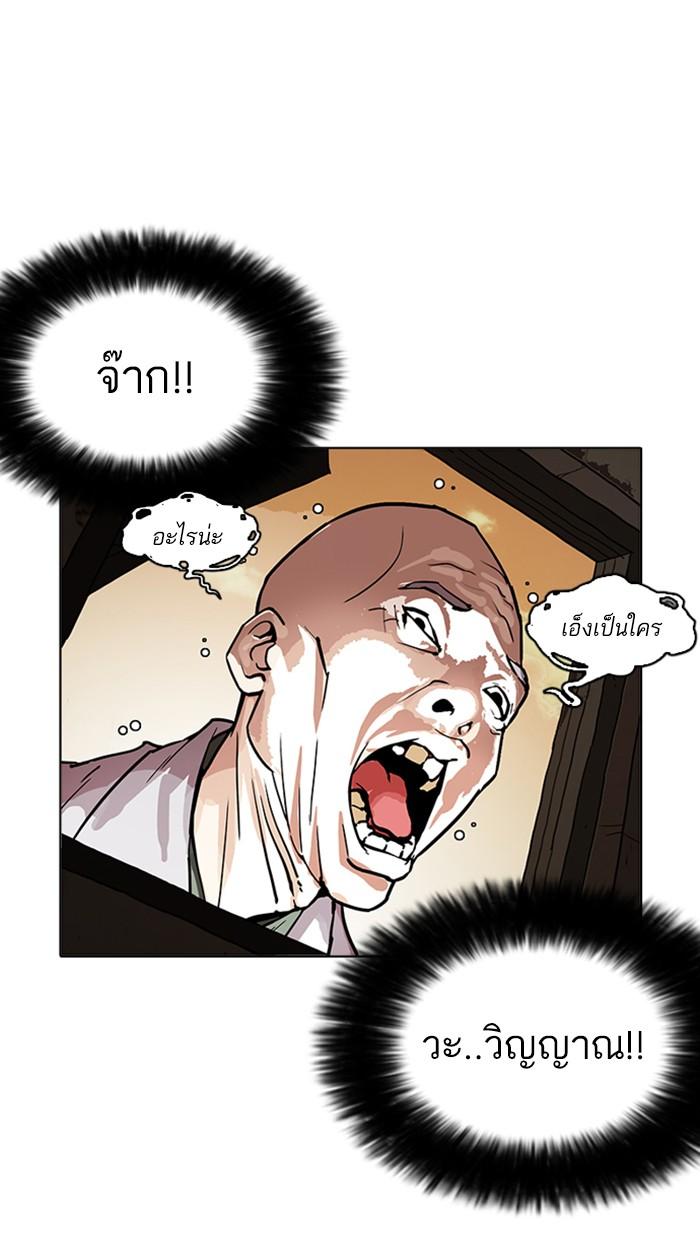 Lookism ตอนที่ 176 page 107