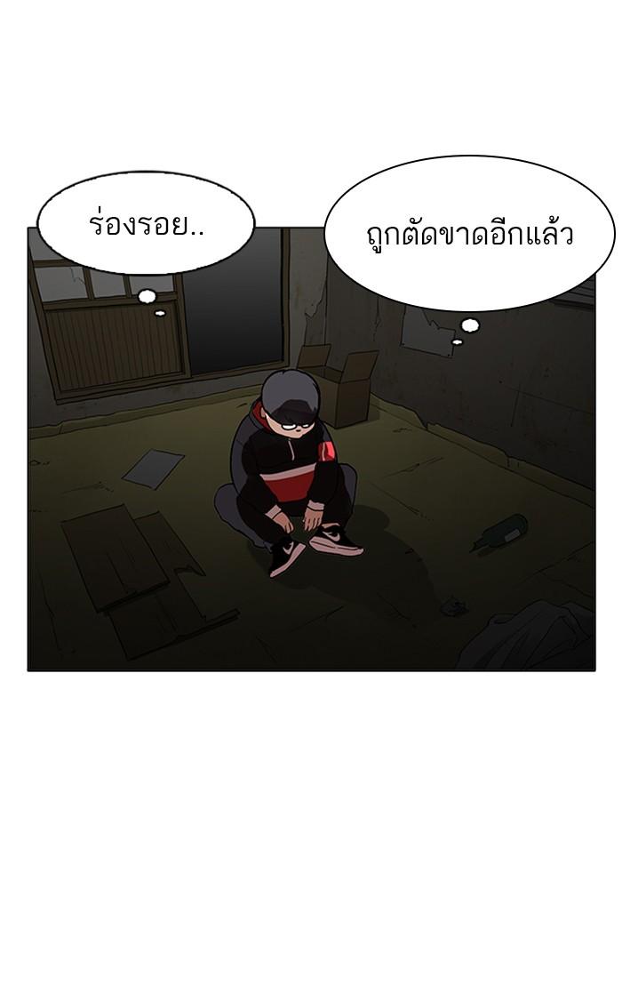 Lookism ตอนที่ 176 page 111