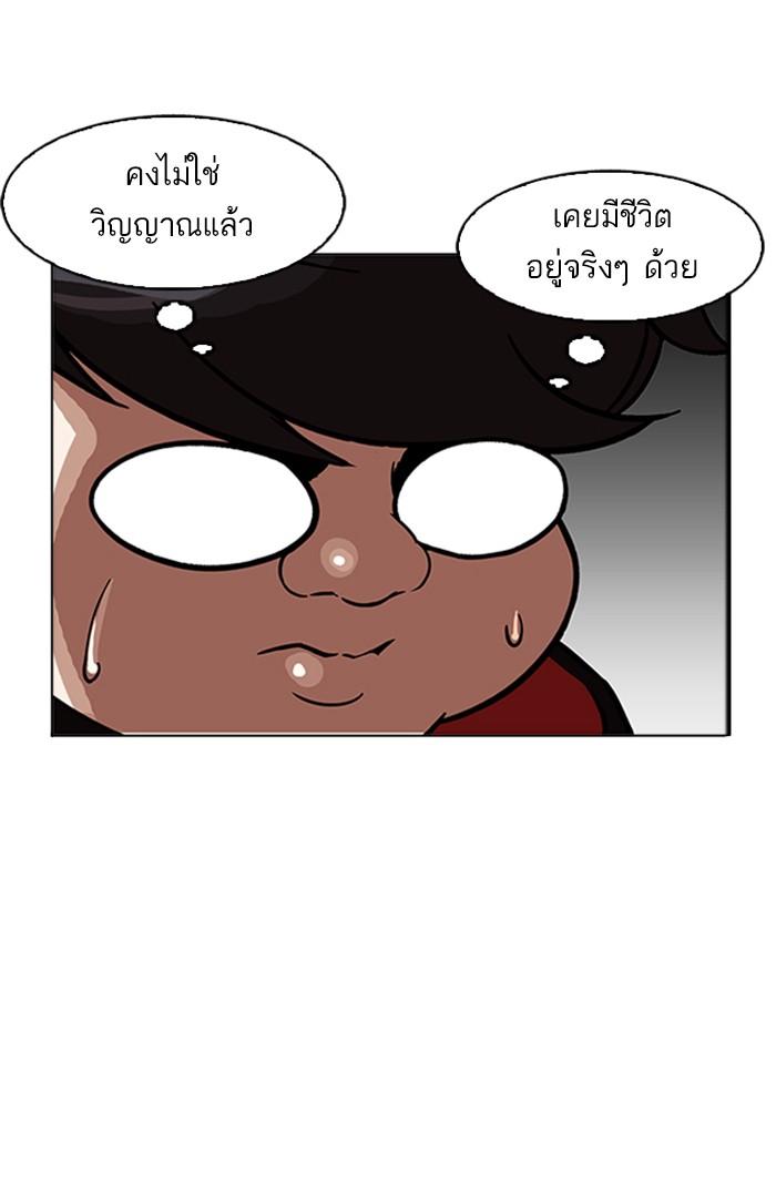 Lookism ตอนที่ 176 page 112