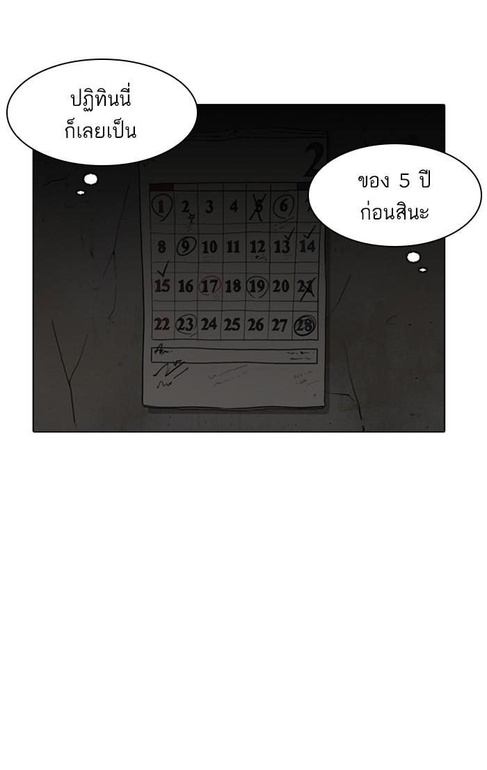 Lookism ตอนที่ 176 page 113
