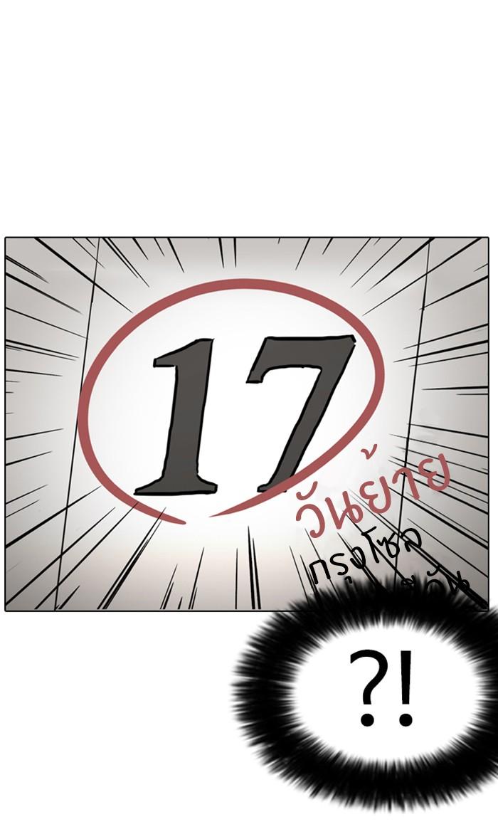 Lookism ตอนที่ 176 page 114