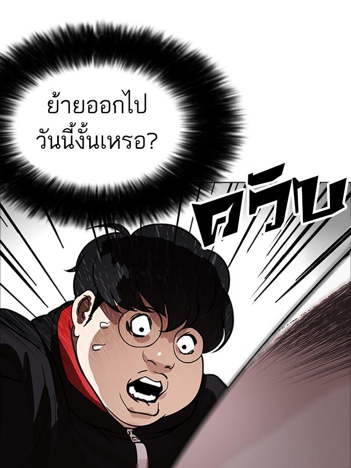 Lookism ตอนที่ 176 page 116