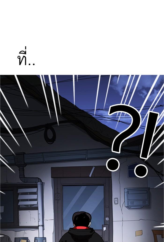 Lookism ตอนที่ 176 page 131