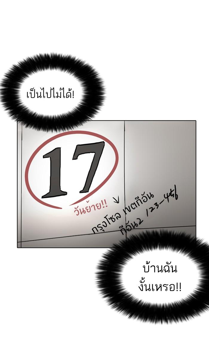 Lookism ตอนที่ 176 page 133