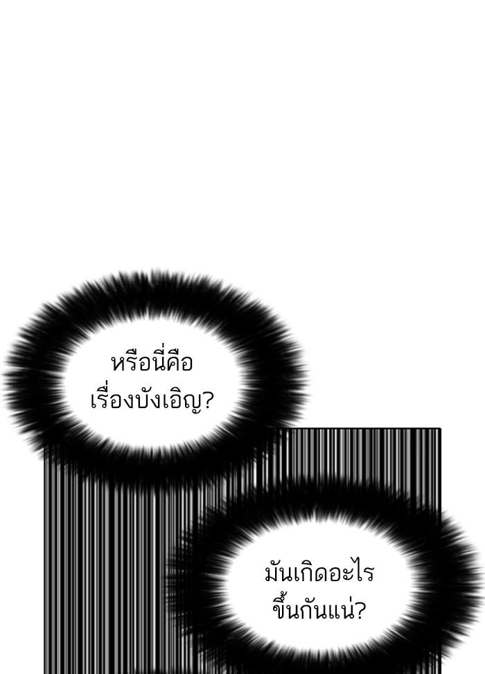 Lookism ตอนที่ 176 page 134