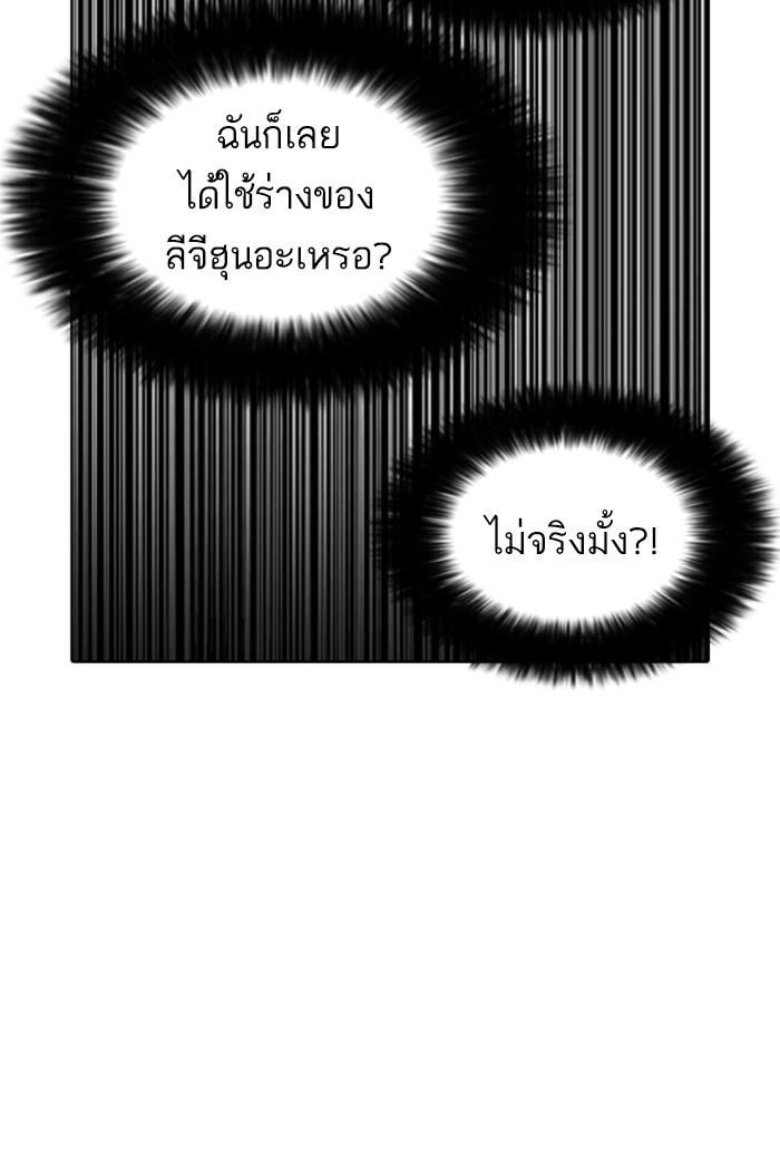 Lookism ตอนที่ 176 page 135