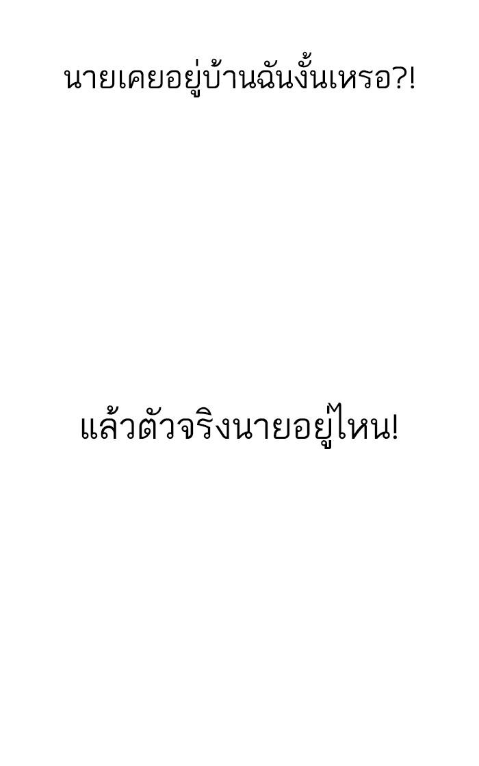 Lookism ตอนที่ 176 page 136