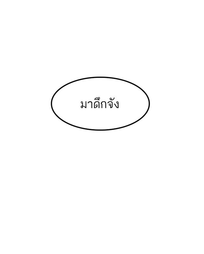 Lookism ตอนที่ 176 page 137