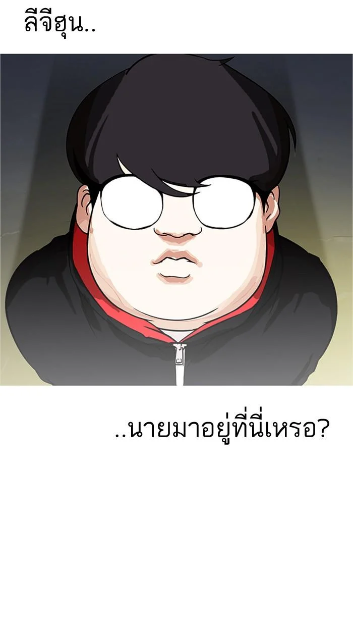 Lookism ตอนที่ 177 page 5