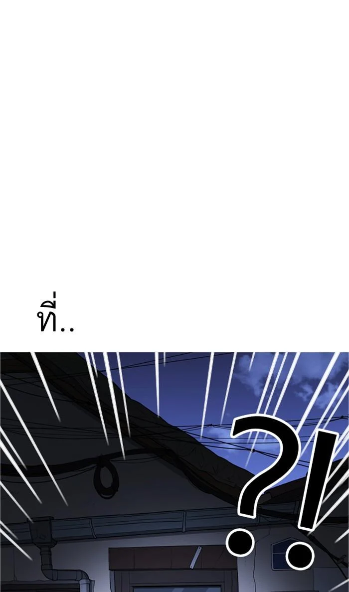 Lookism ตอนที่ 177 page 6