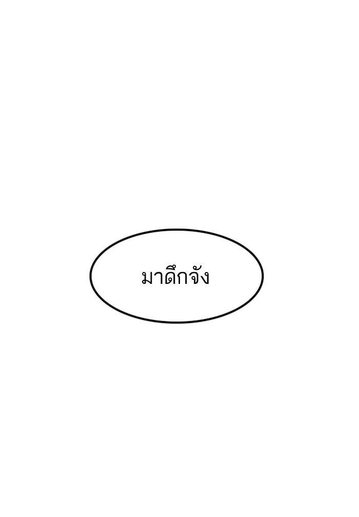 Lookism ตอนที่ 177 page 12