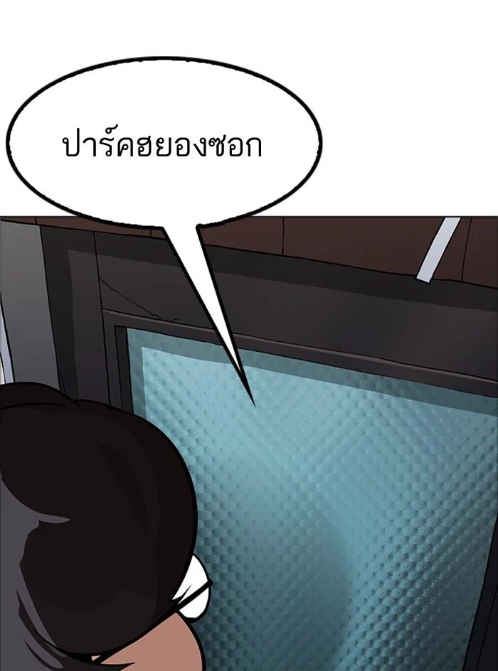 Lookism ตอนที่ 177 page 13