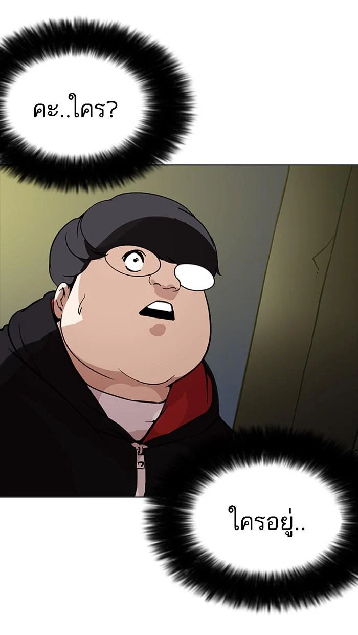 Lookism ตอนที่ 177 page 17