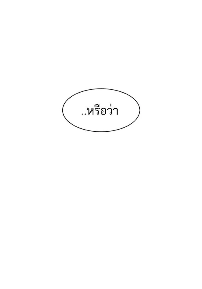 Lookism ตอนที่ 177 page 19