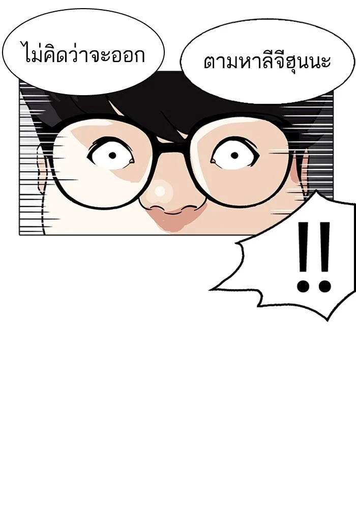 Lookism ตอนที่ 177 page 20