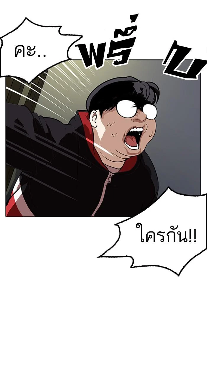Lookism ตอนที่ 177 page 21