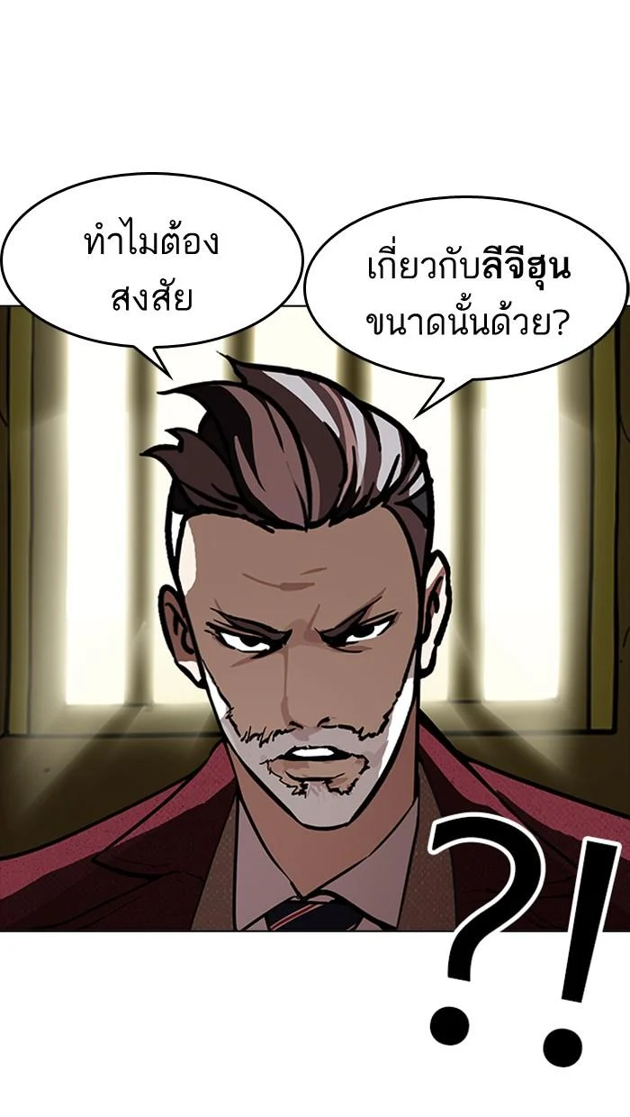 Lookism ตอนที่ 177 page 27