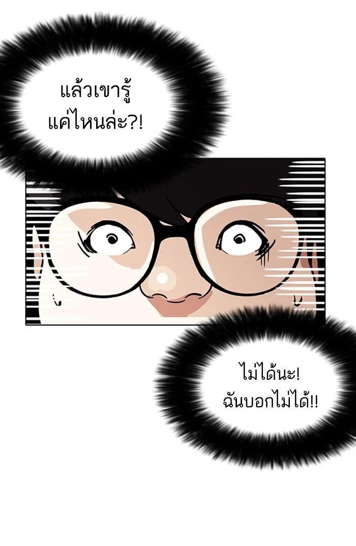 Lookism ตอนที่ 177 page 30
