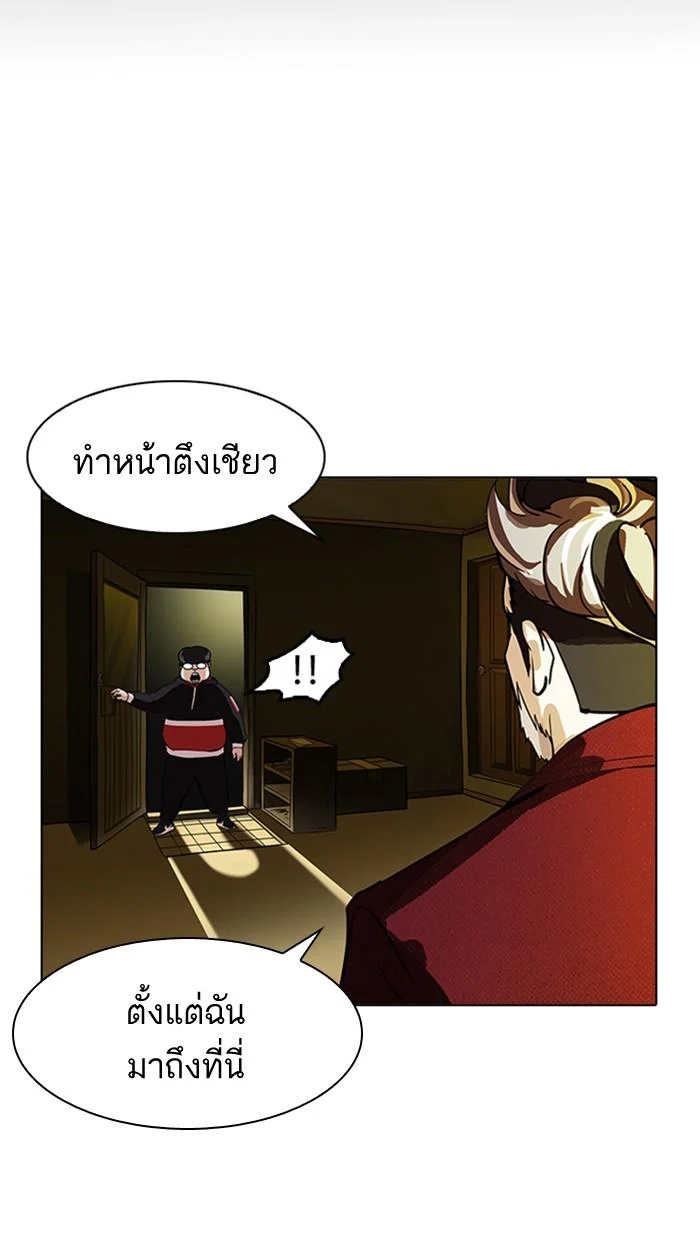 Lookism ตอนที่ 177 page 33