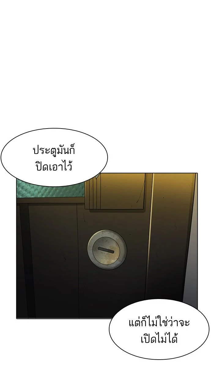 Lookism ตอนที่ 177 page 34