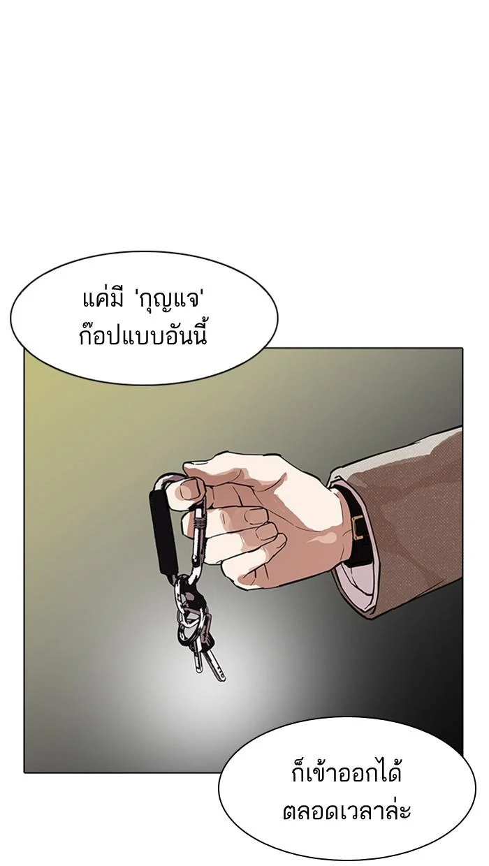 Lookism ตอนที่ 177 page 35