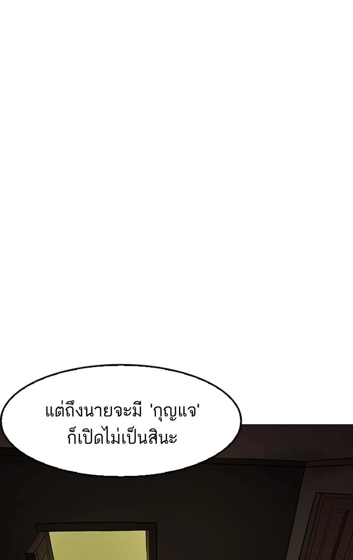 Lookism ตอนที่ 177 page 36