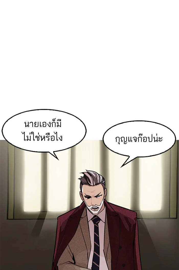 Lookism ตอนที่ 177 page 38