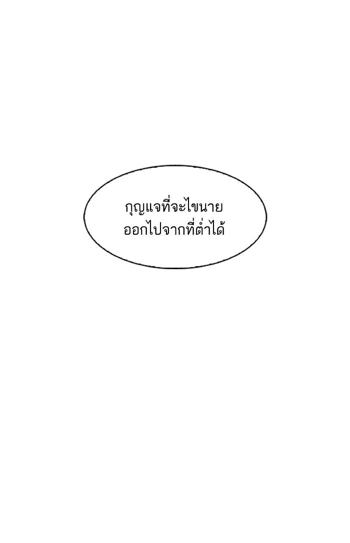 Lookism ตอนที่ 177 page 40