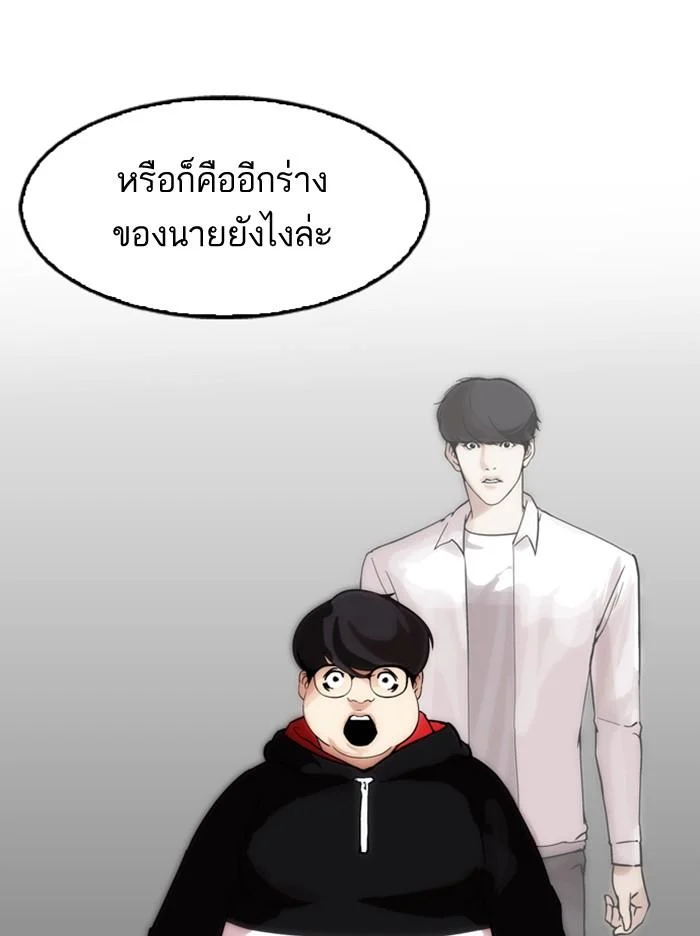 Lookism ตอนที่ 177 page 41