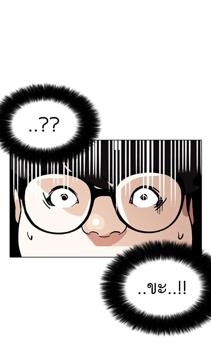Lookism ตอนที่ 177 page 43
