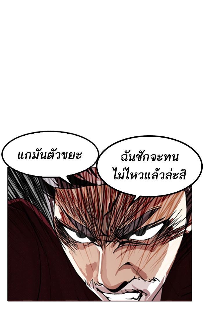 Lookism ตอนที่ 177 page 47