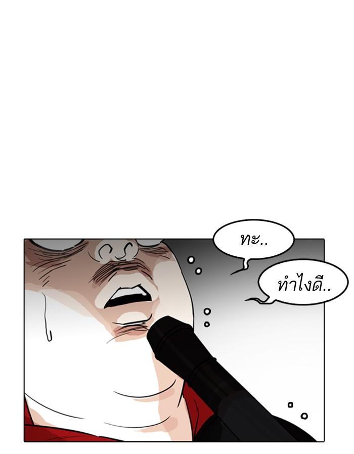 Lookism ตอนที่ 177 page 48