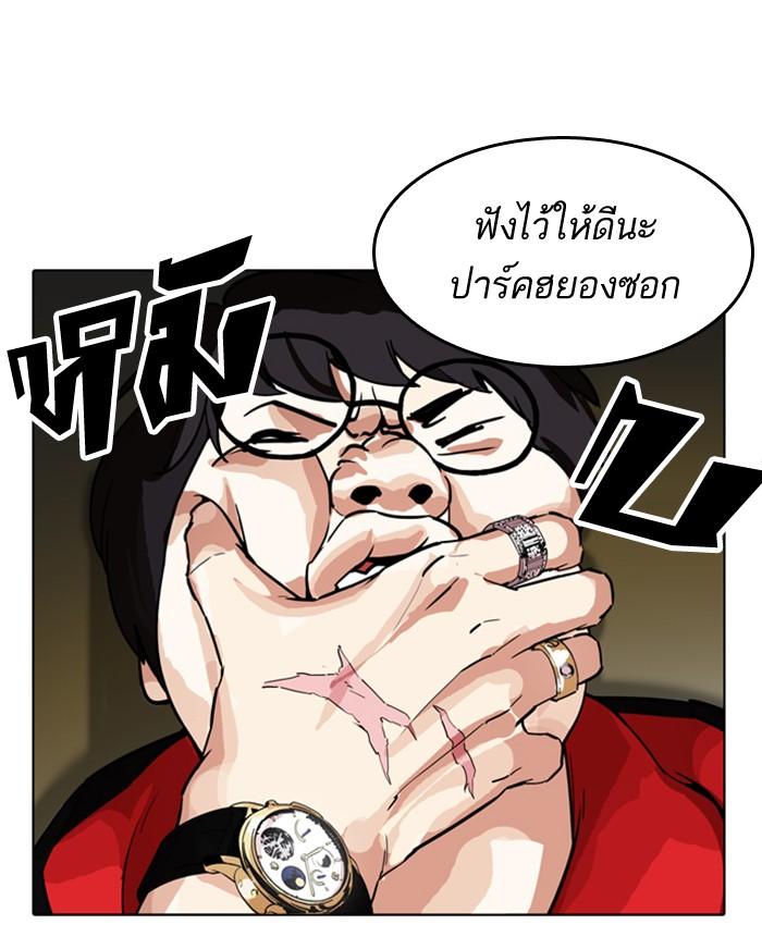 Lookism ตอนที่ 177 page 52