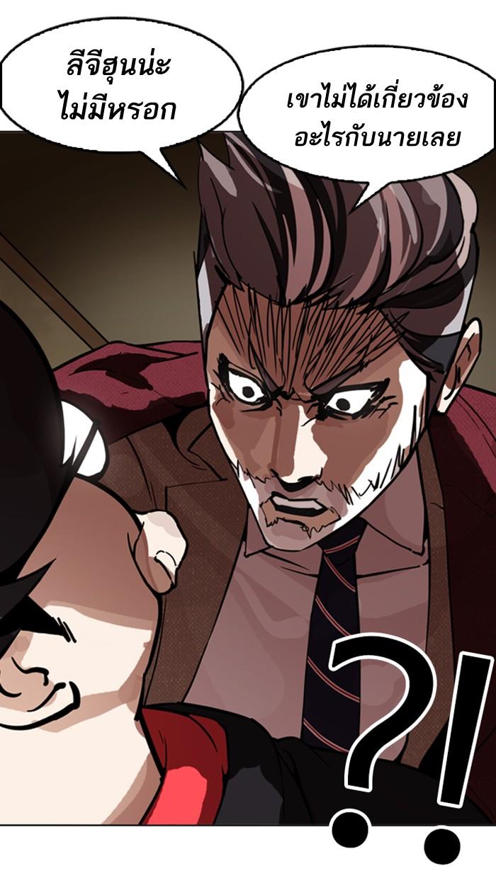 Lookism ตอนที่ 177 page 54