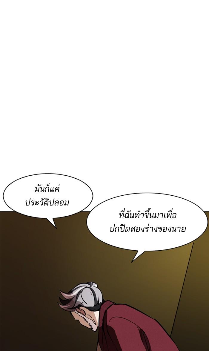 Lookism ตอนที่ 177 page 55