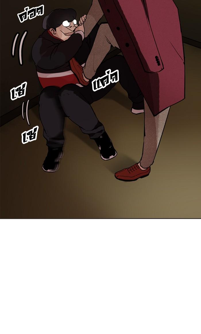 Lookism ตอนที่ 177 page 56