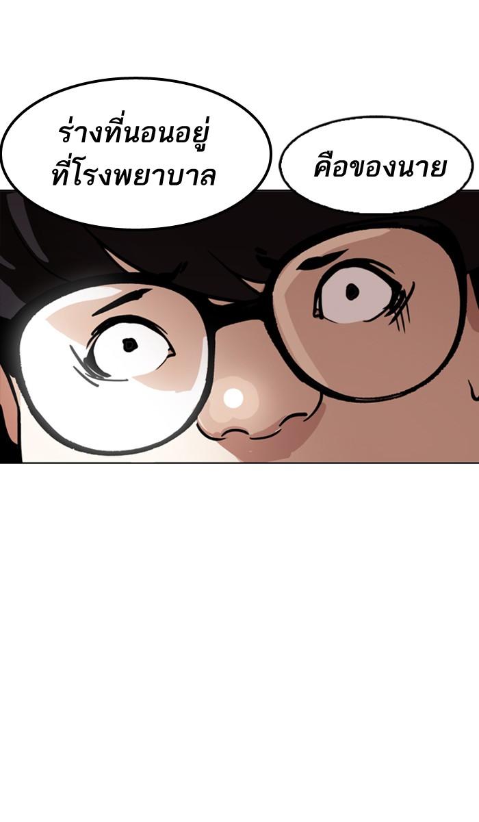 Lookism ตอนที่ 177 page 57