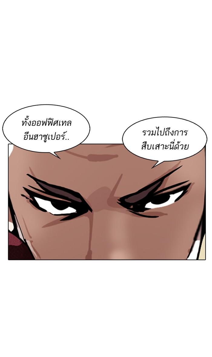 Lookism ตอนที่ 177 page 59